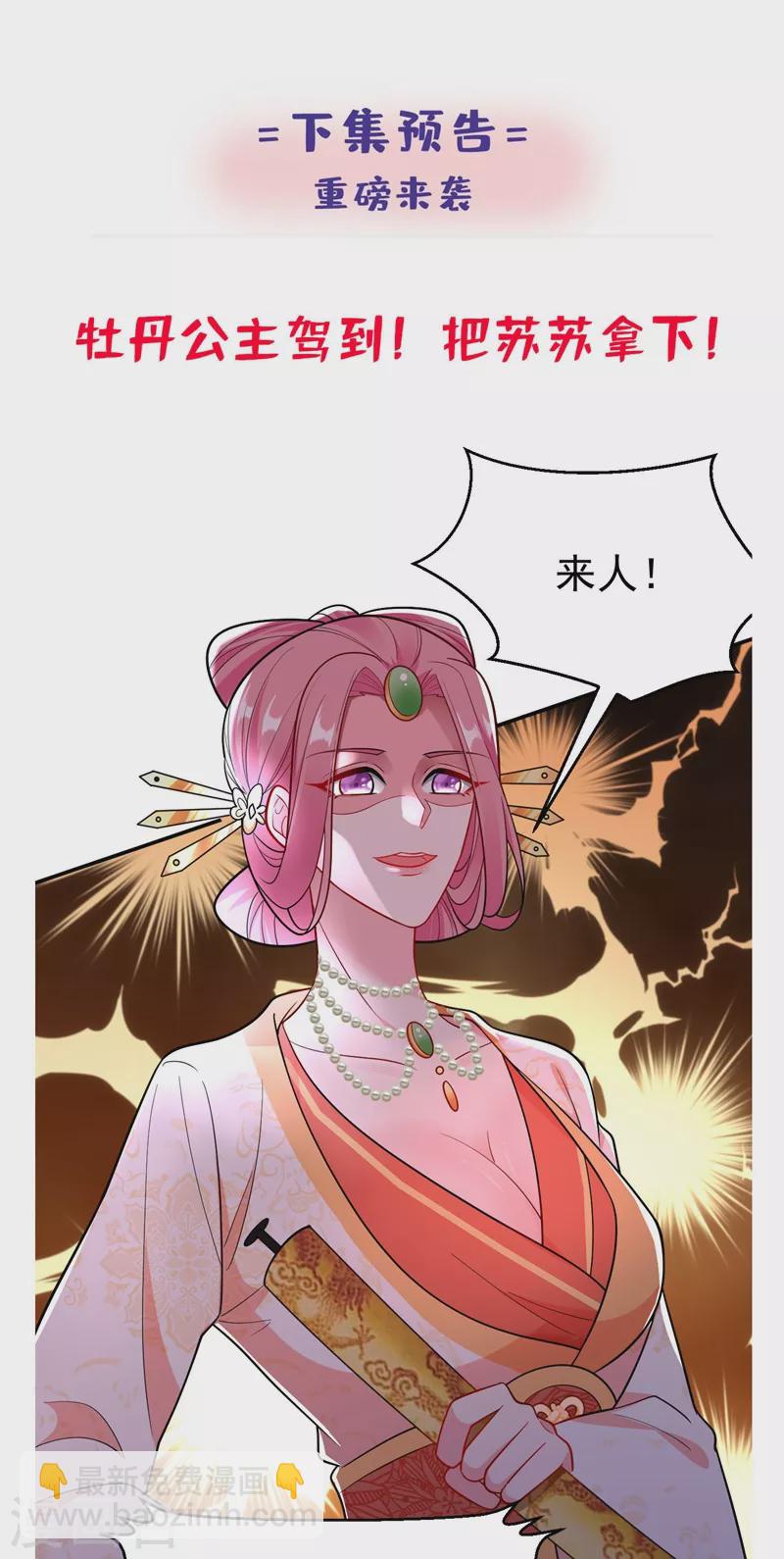 第30话 学医还是学毒？-第31话