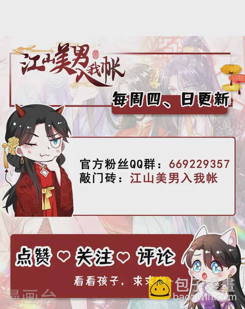第30话 学医还是学毒？-第31话