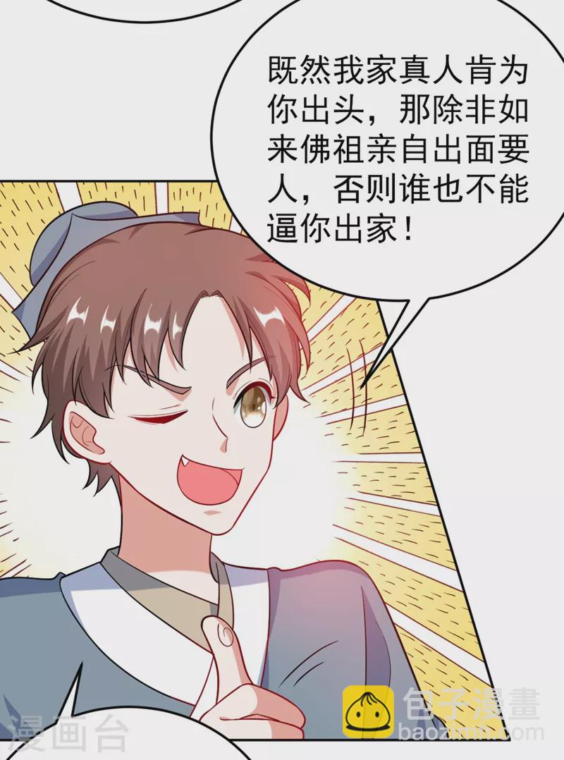 第30话 学医还是学毒？-第31话