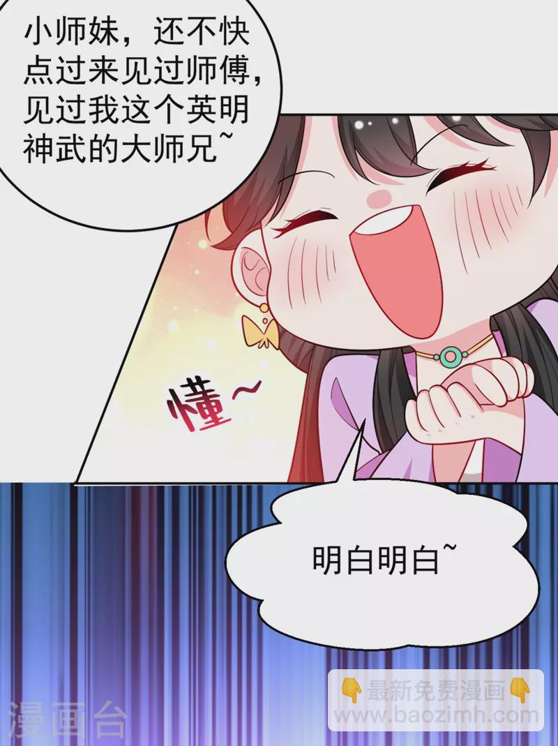 第30话 学医还是学毒？-第31话