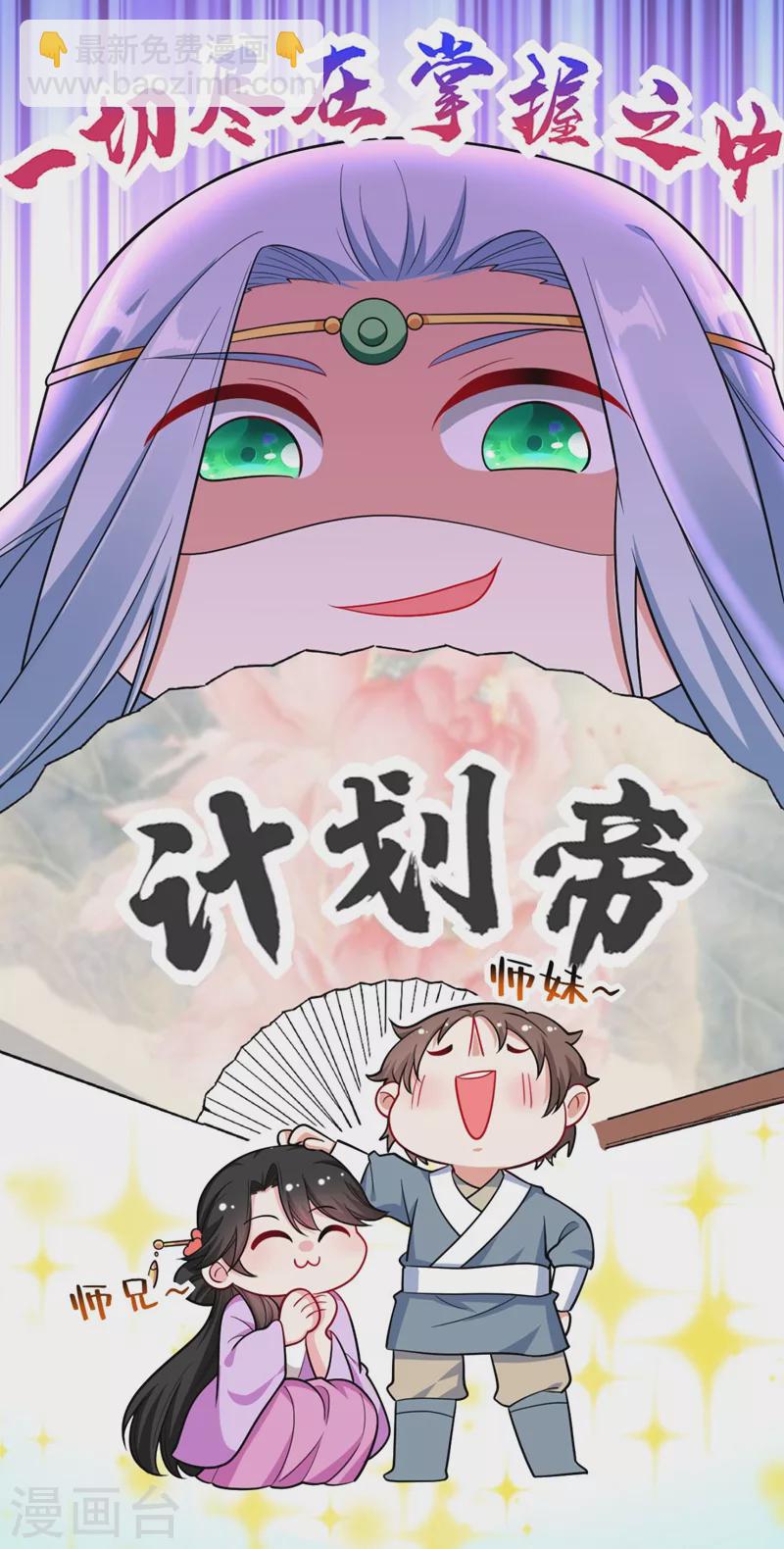 第30话 学医还是学毒？-第31话