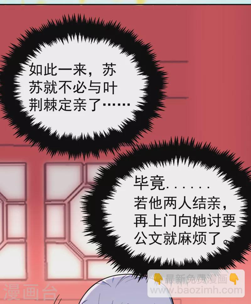 第30话 学医还是学毒？-第31话