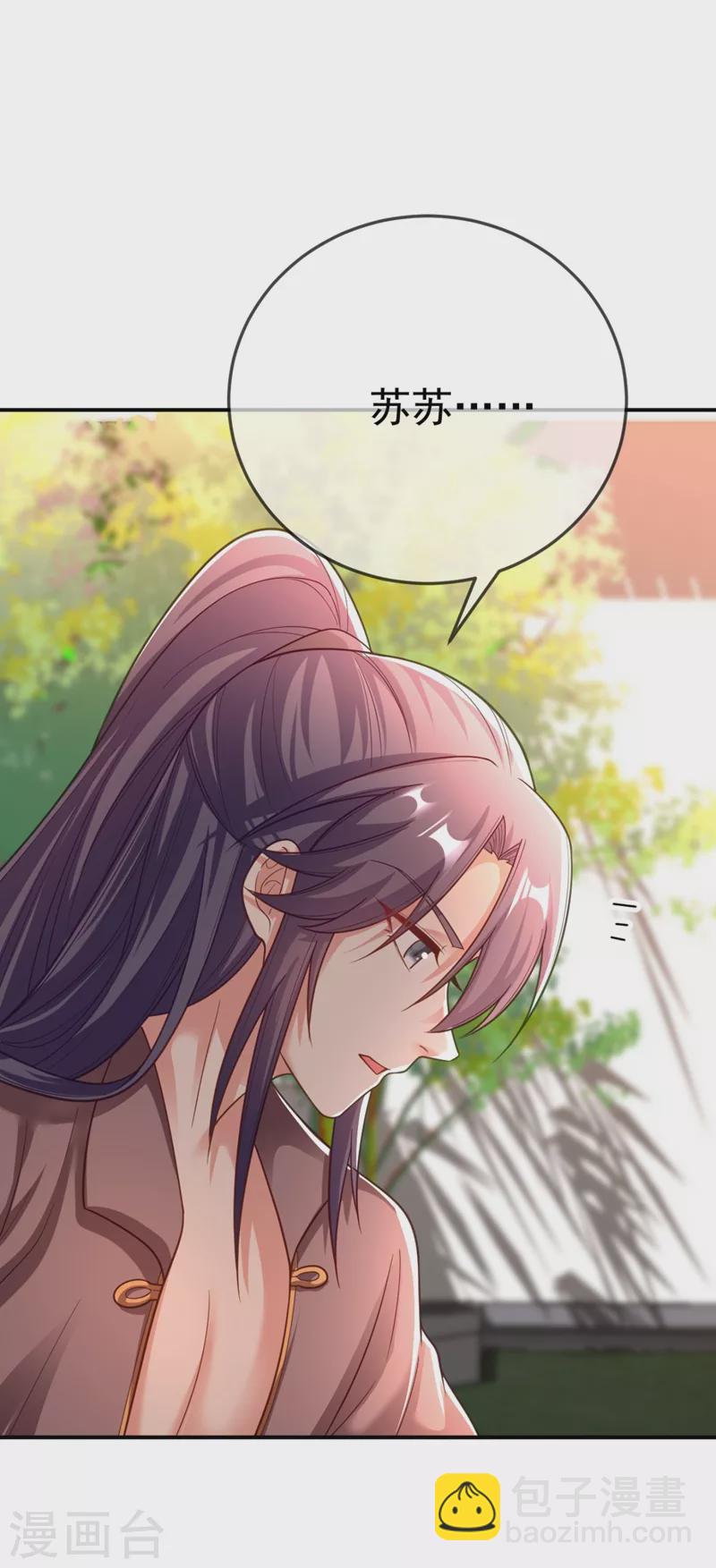 第32话 呵，男人就是心急~-第33话
