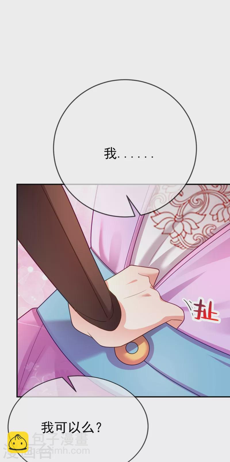 第32话 呵，男人就是心急~-第33话