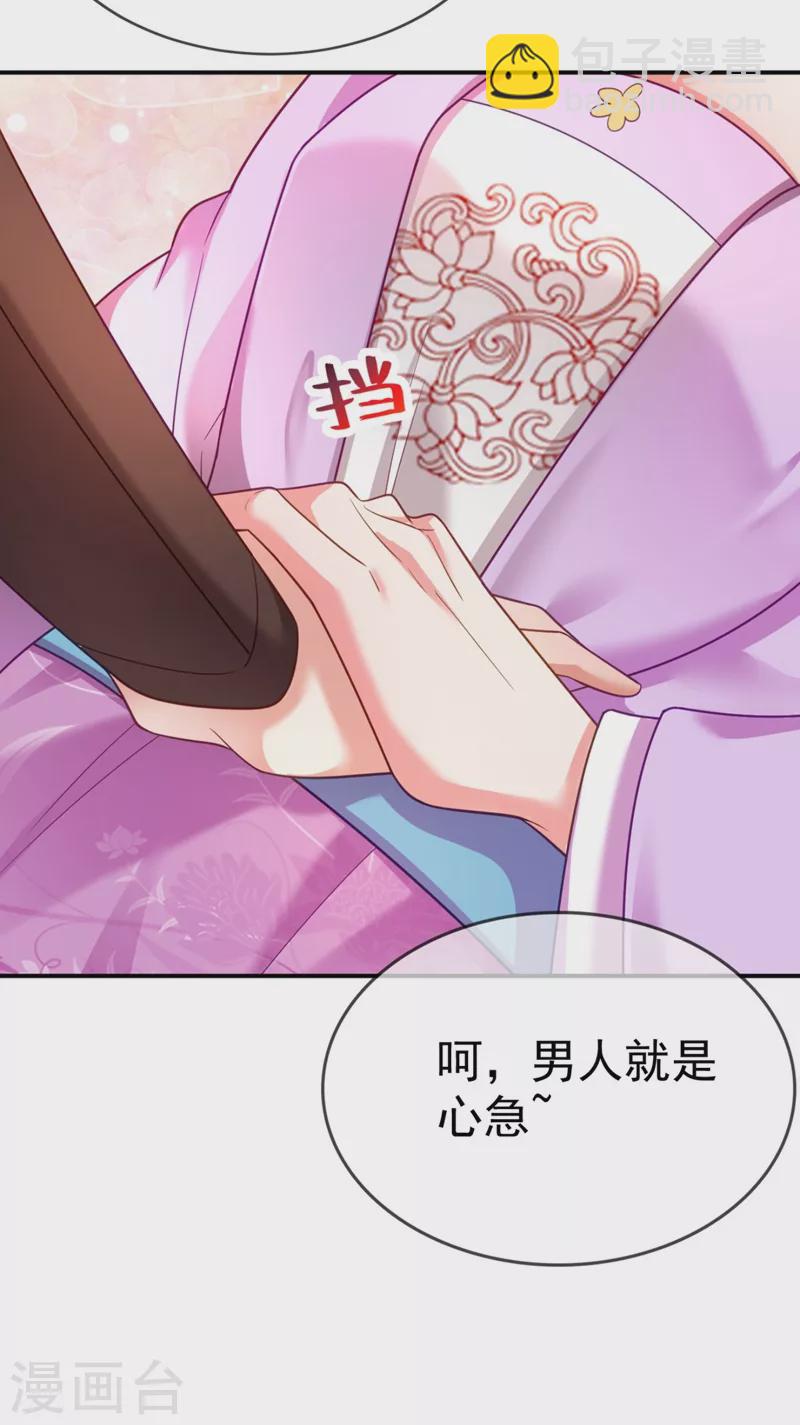 第32话 呵，男人就是心急~-第33话