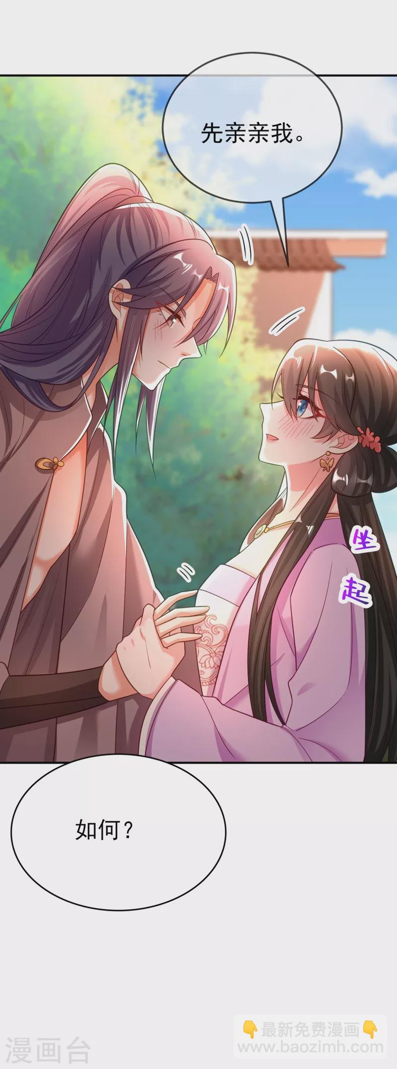 第32话 呵，男人就是心急~-第33话