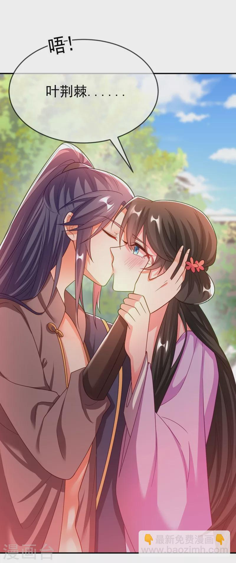 第32话 呵，男人就是心急~-第33话
