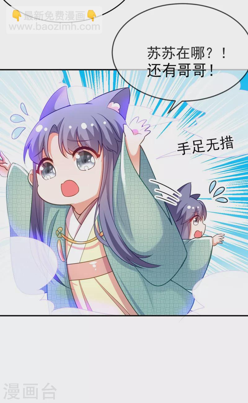 第32话 呵，男人就是心急~-第33话