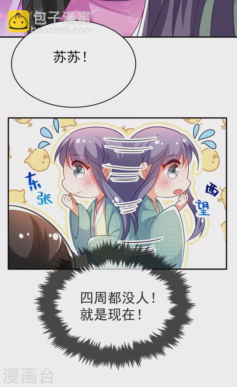 第32话 呵，男人就是心急~-第33话