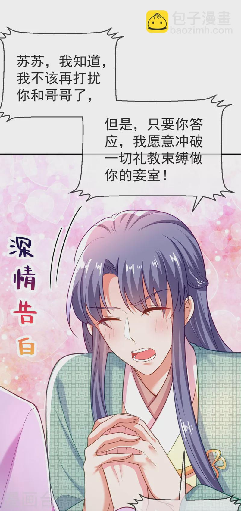 第32话 呵，男人就是心急~-第33话