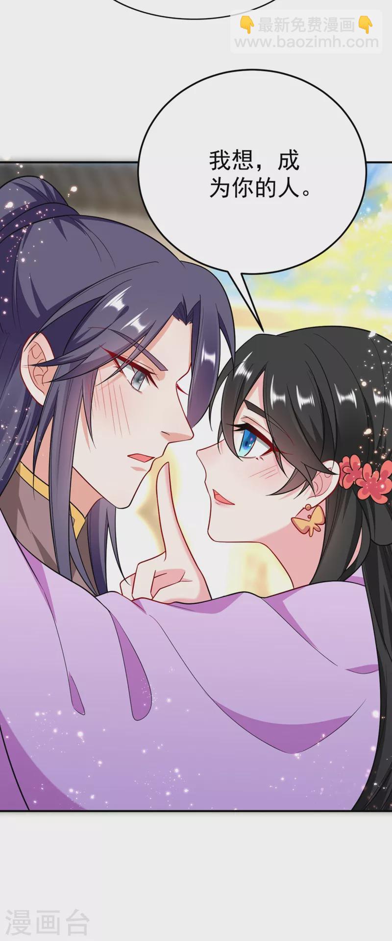 第32话 呵，男人就是心急~-第33话