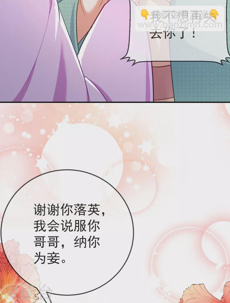 第32话 呵，男人就是心急~-第33话