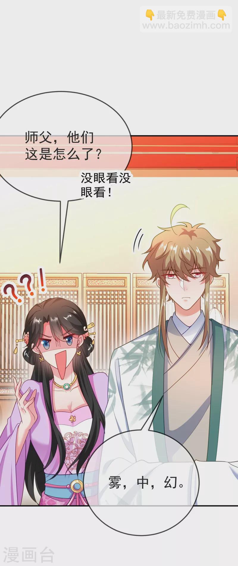 第32话 呵，男人就是心急~-第33话