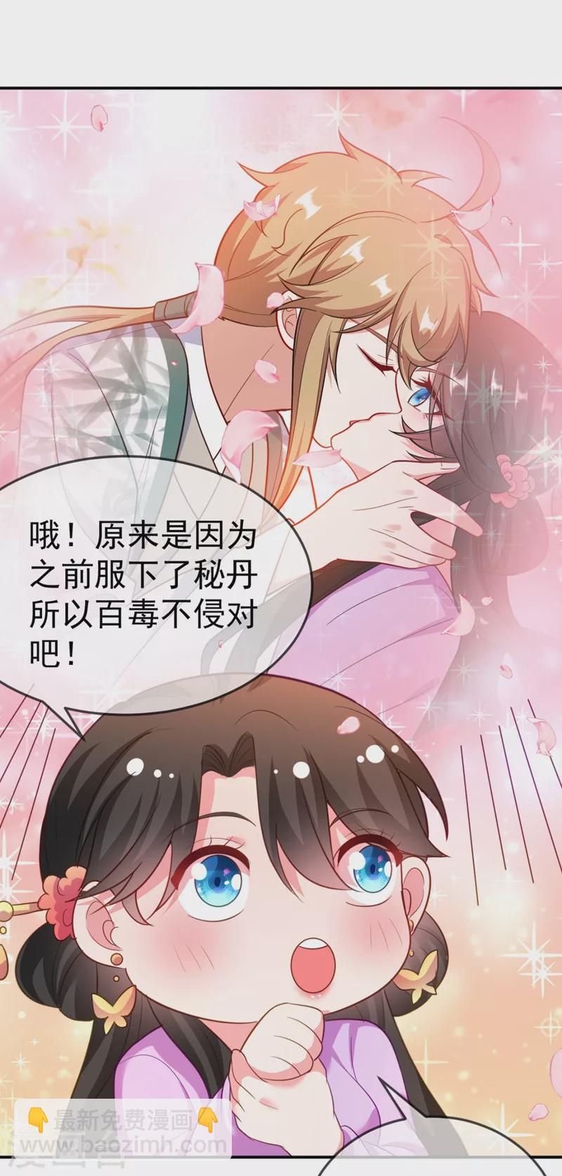 第32话 呵，男人就是心急~-第33话