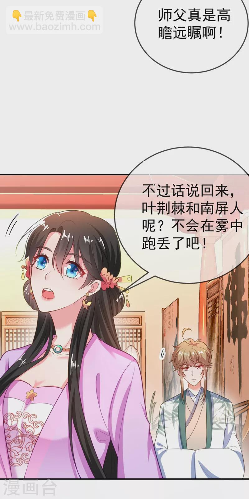 第32话 呵，男人就是心急~-第33话