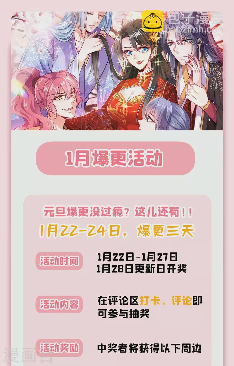 第32话 呵，男人就是心急~-第33话