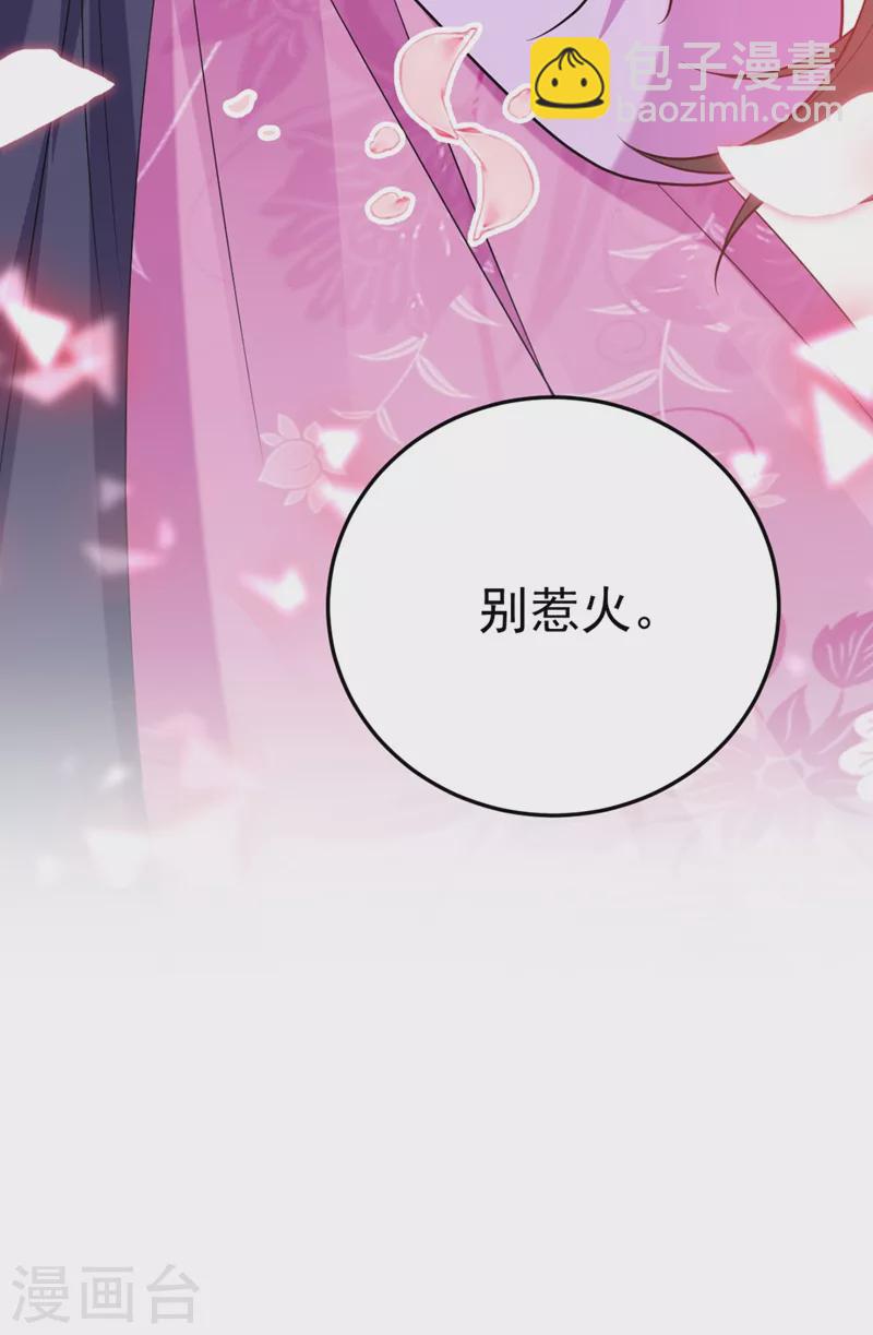 第32话 呵，男人就是心急~-第33话