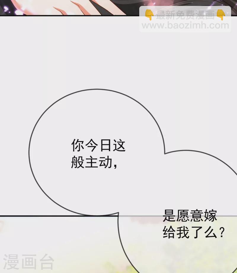 第32话 呵，男人就是心急~-第33话