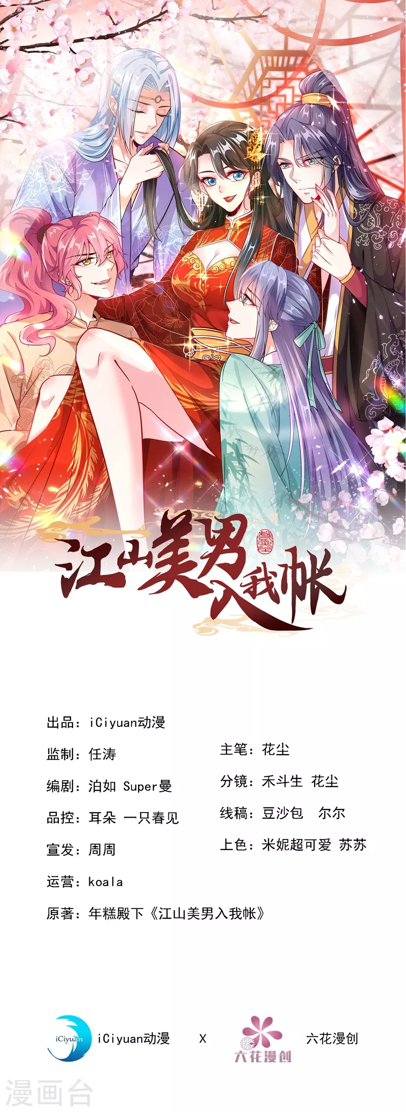 第34话 萧医圣竟然半路截胡？！-第35话