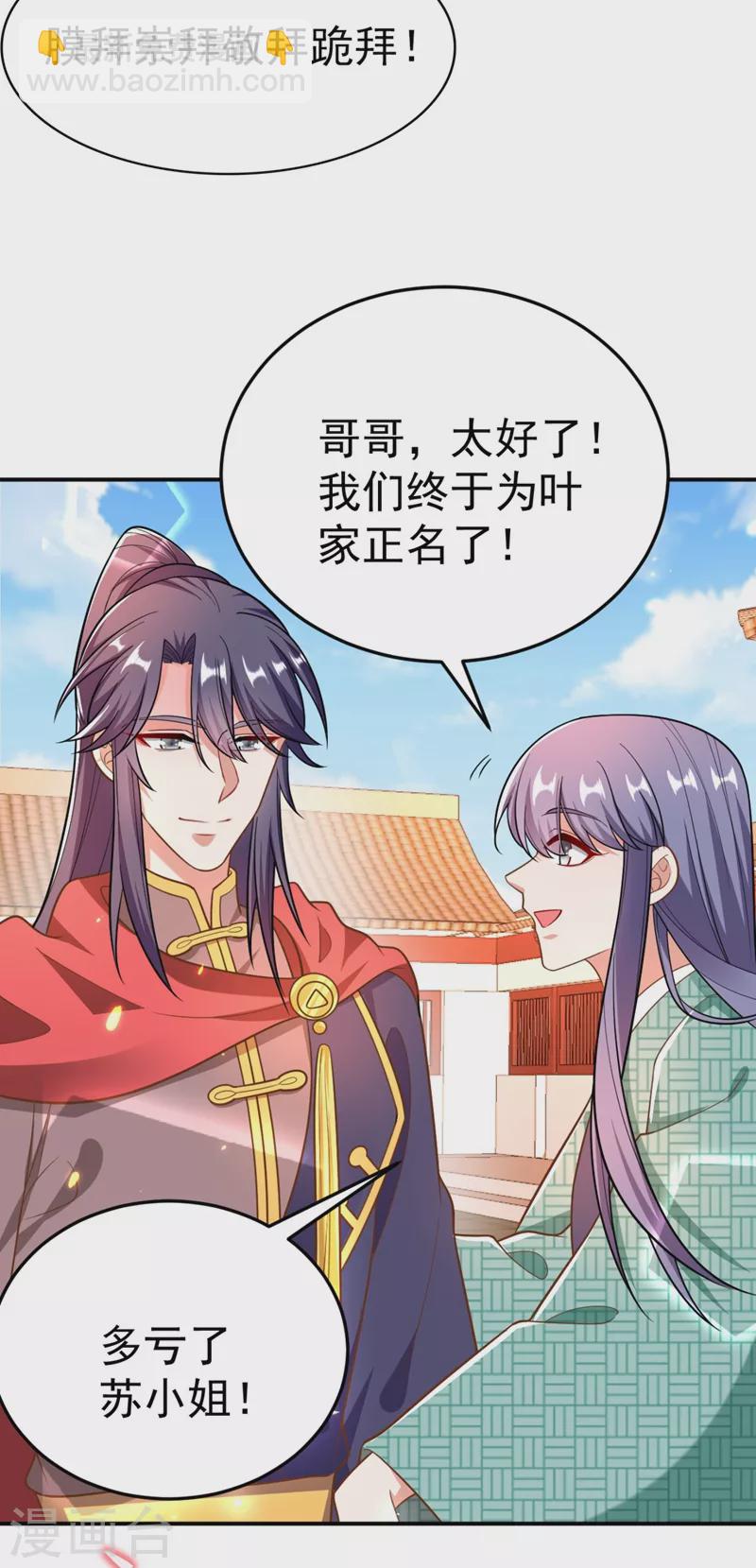 第34话 萧医圣竟然半路截胡？！-第35话