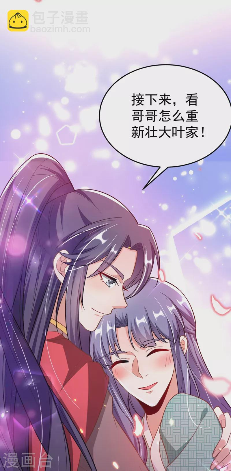 第34话 萧医圣竟然半路截胡？！-第35话
