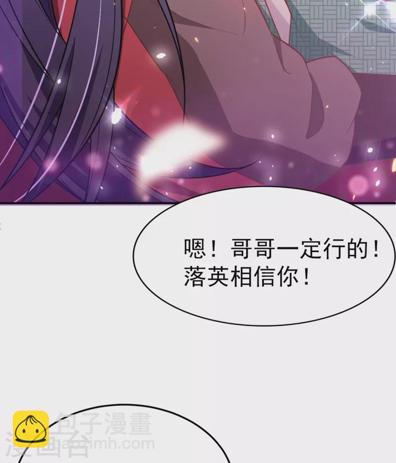 第34话 萧医圣竟然半路截胡？！-第35话