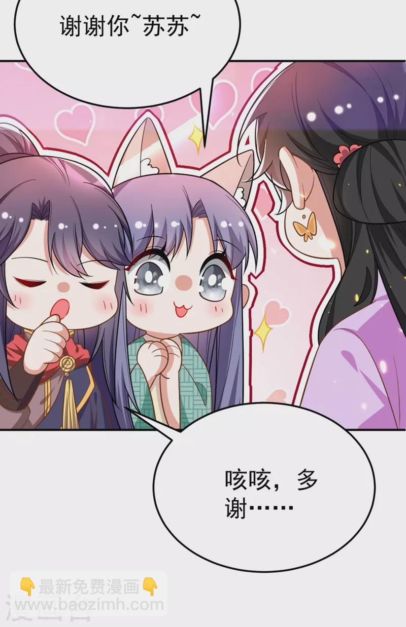 第34话 萧医圣竟然半路截胡？！-第35话