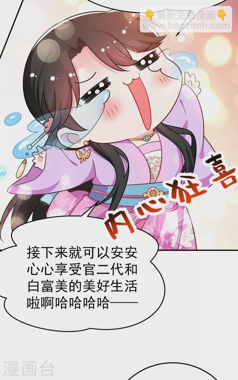第34话 萧医圣竟然半路截胡？！-第35话