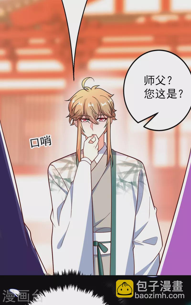 第34话 萧医圣竟然半路截胡？！-第35话