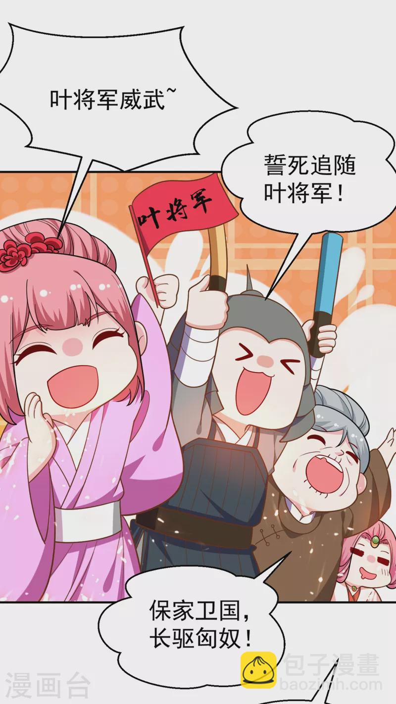 第34话 萧医圣竟然半路截胡？！-第35话
