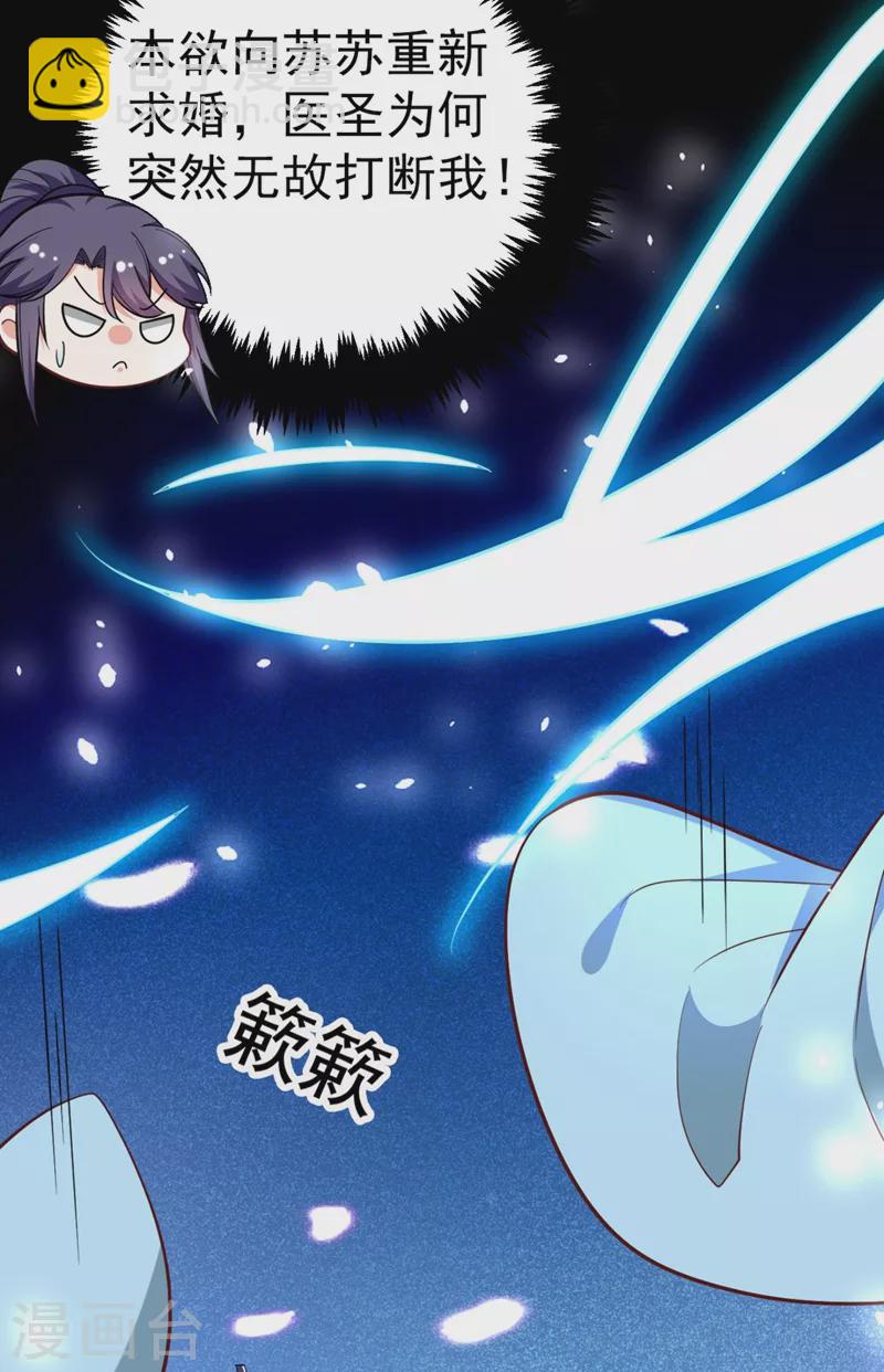 第34话 萧医圣竟然半路截胡？！-第35话