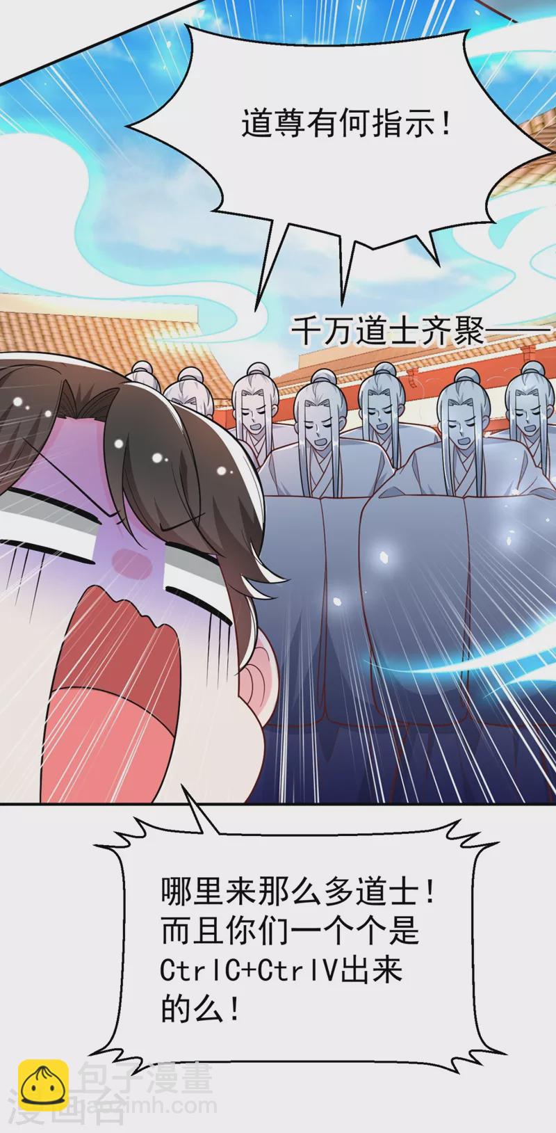 第34话 萧医圣竟然半路截胡？！-第35话