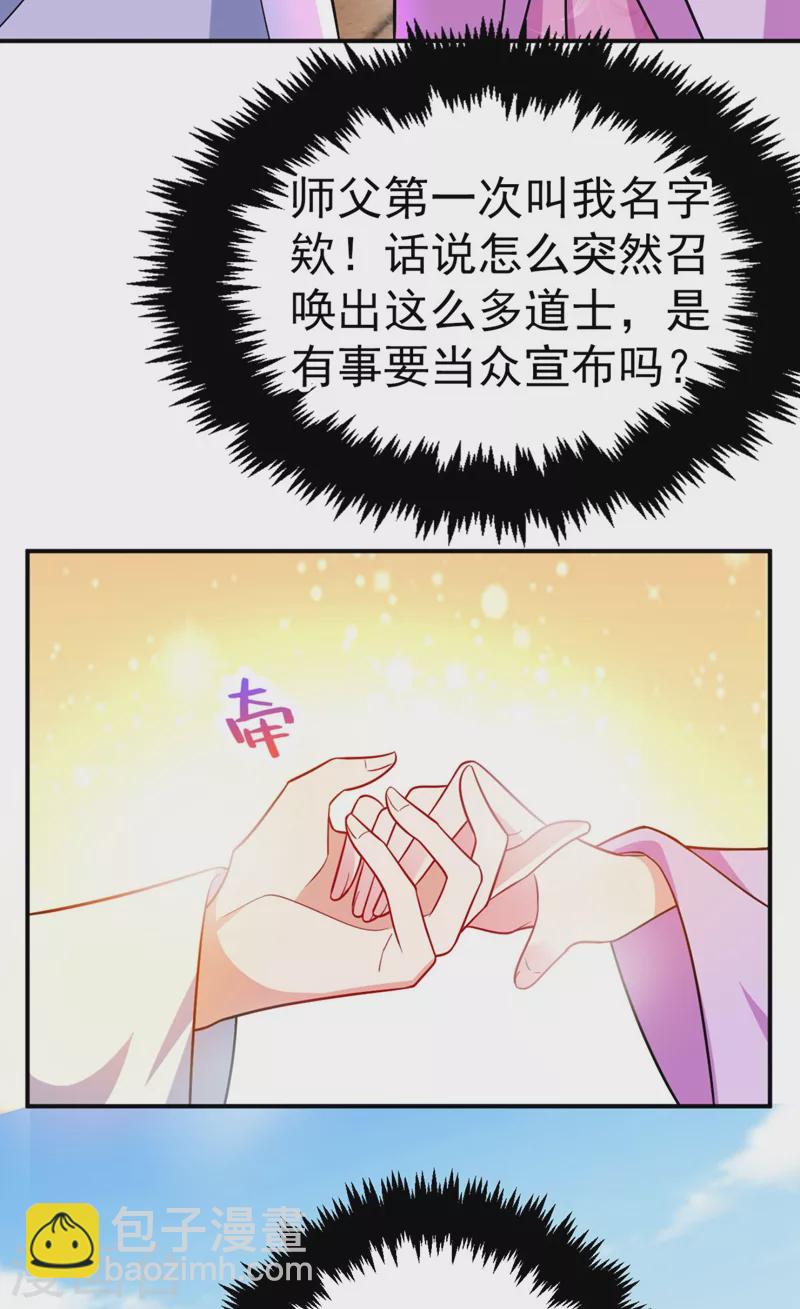 第34话 萧医圣竟然半路截胡？！-第35话