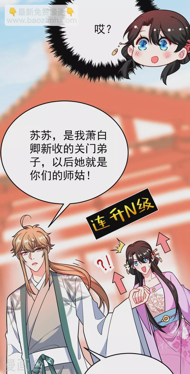 第34话 萧医圣竟然半路截胡？！-第35话