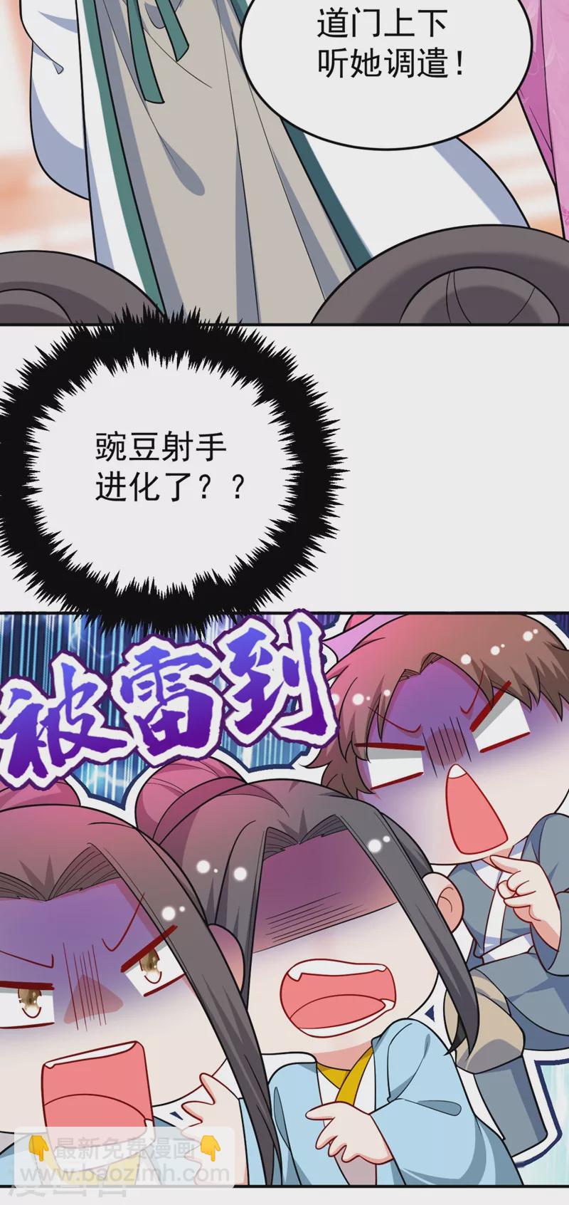 第34话 萧医圣竟然半路截胡？！-第35话