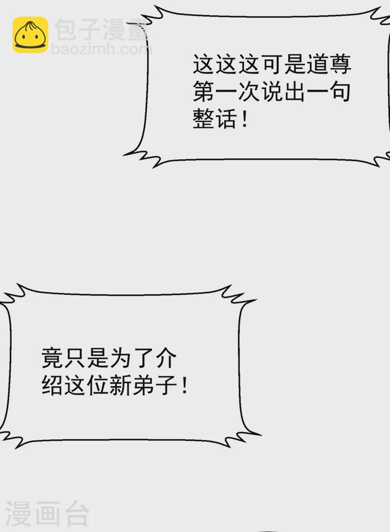 第34话 萧医圣竟然半路截胡？！-第35话