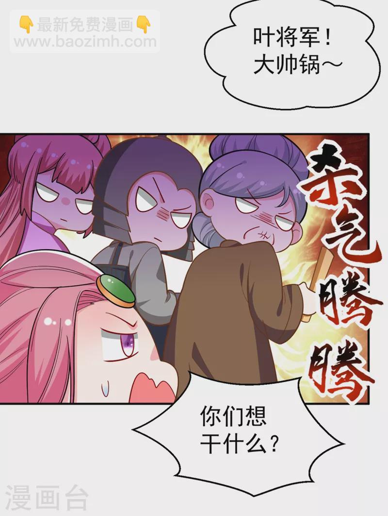 第34话 萧医圣竟然半路截胡？！-第35话