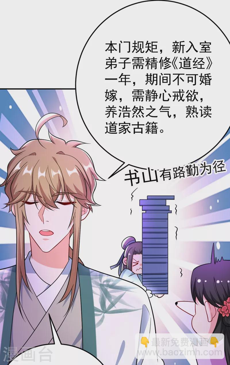 第34话 萧医圣竟然半路截胡？！-第35话