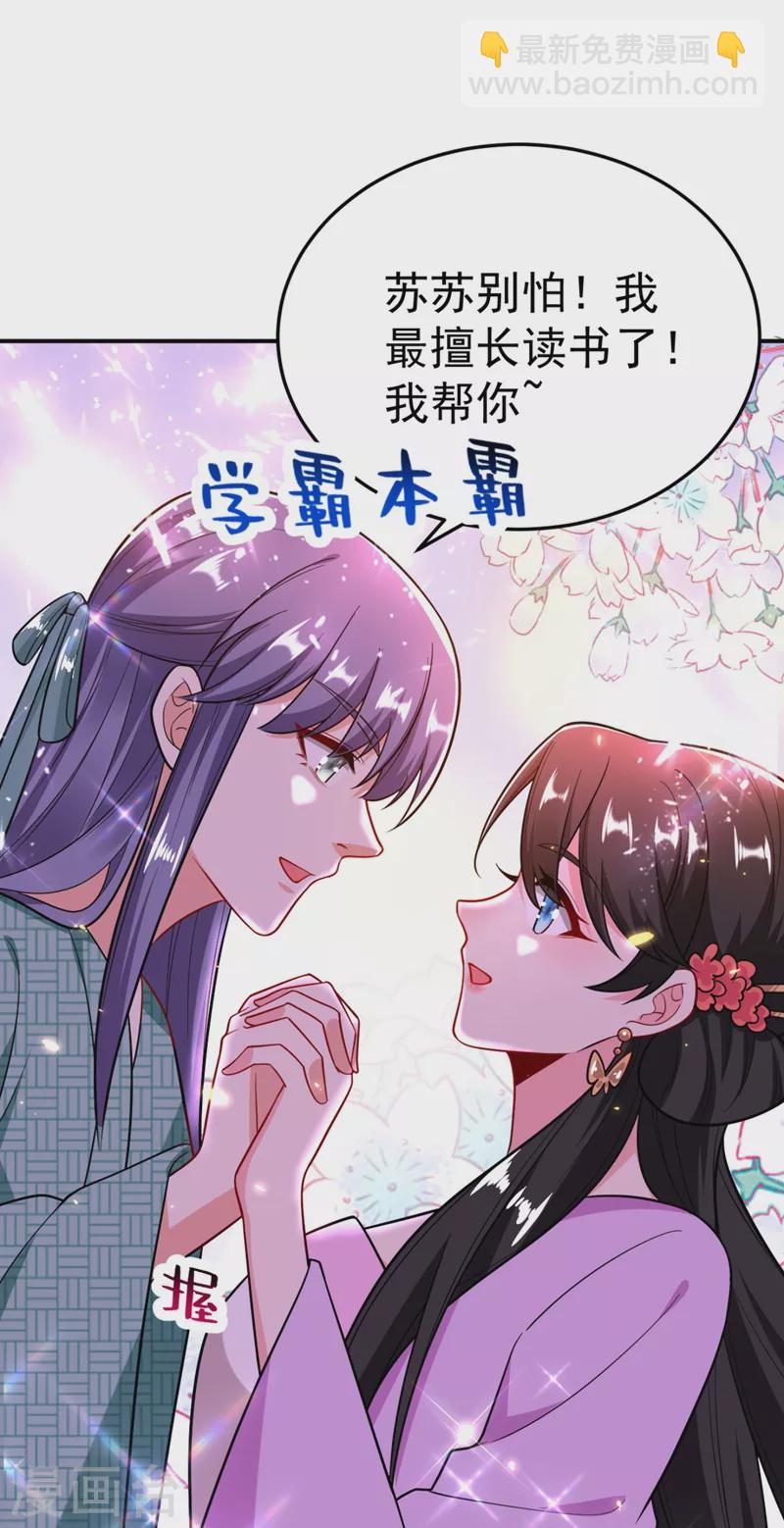 第34话 萧医圣竟然半路截胡？！-第35话