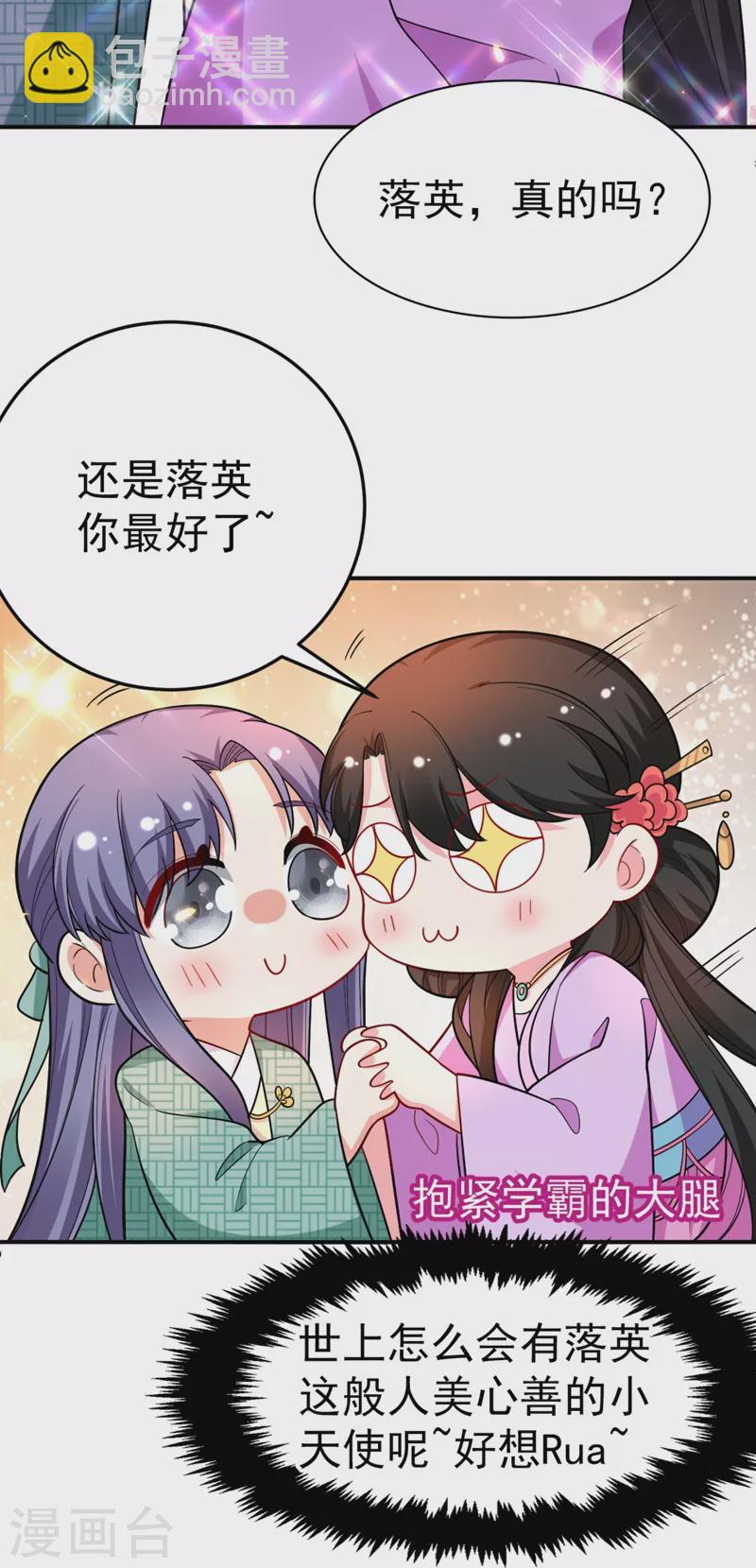 第34话 萧医圣竟然半路截胡？！-第35话