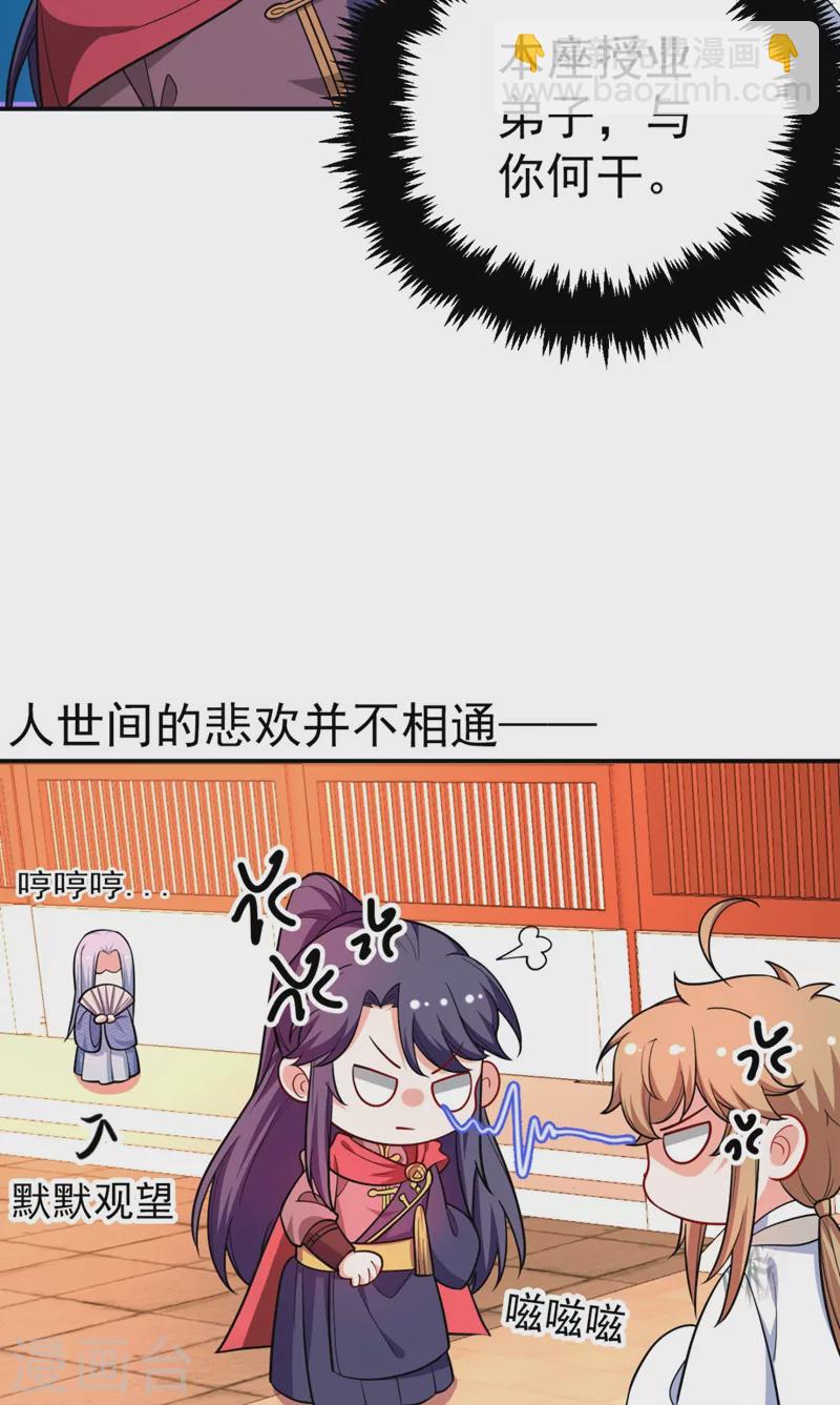 第34话 萧医圣竟然半路截胡？！-第35话