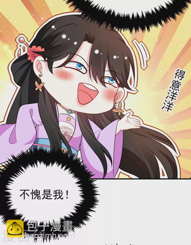 第34话 萧医圣竟然半路截胡？！-第35话