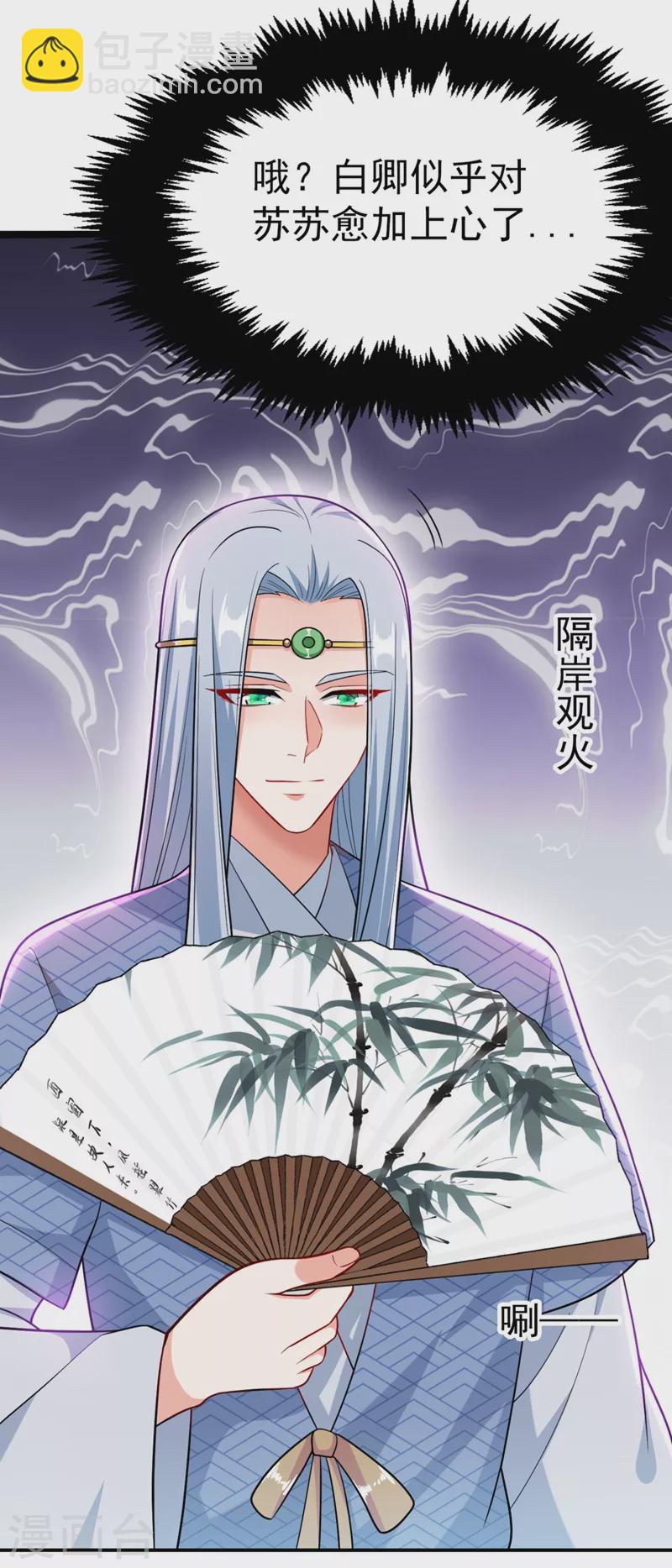 第34话 萧医圣竟然半路截胡？！-第35话