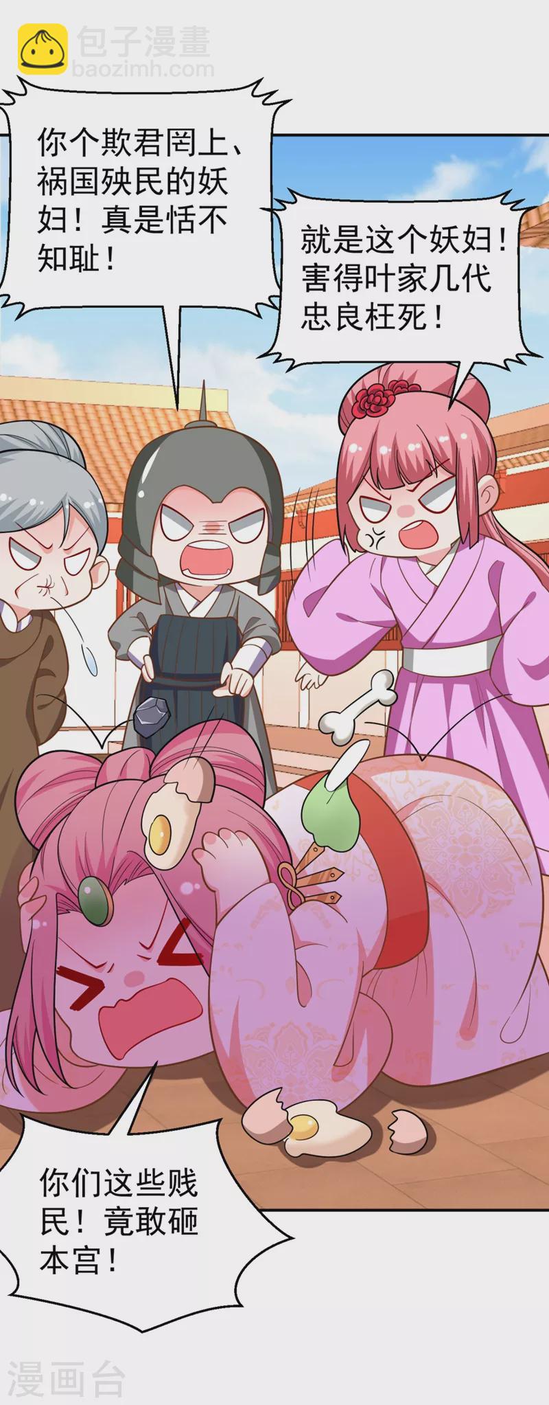 第34话 萧医圣竟然半路截胡？！-第35话