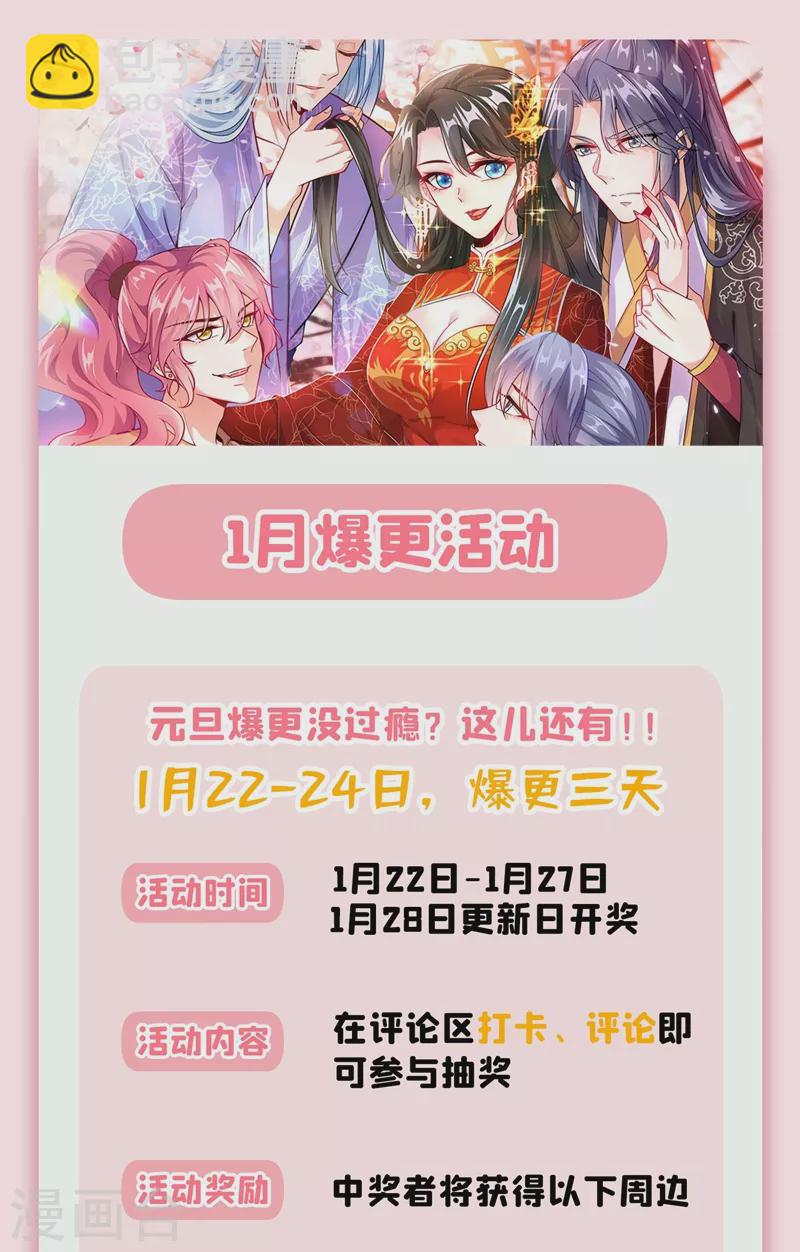 第34话 萧医圣竟然半路截胡？！-第35话