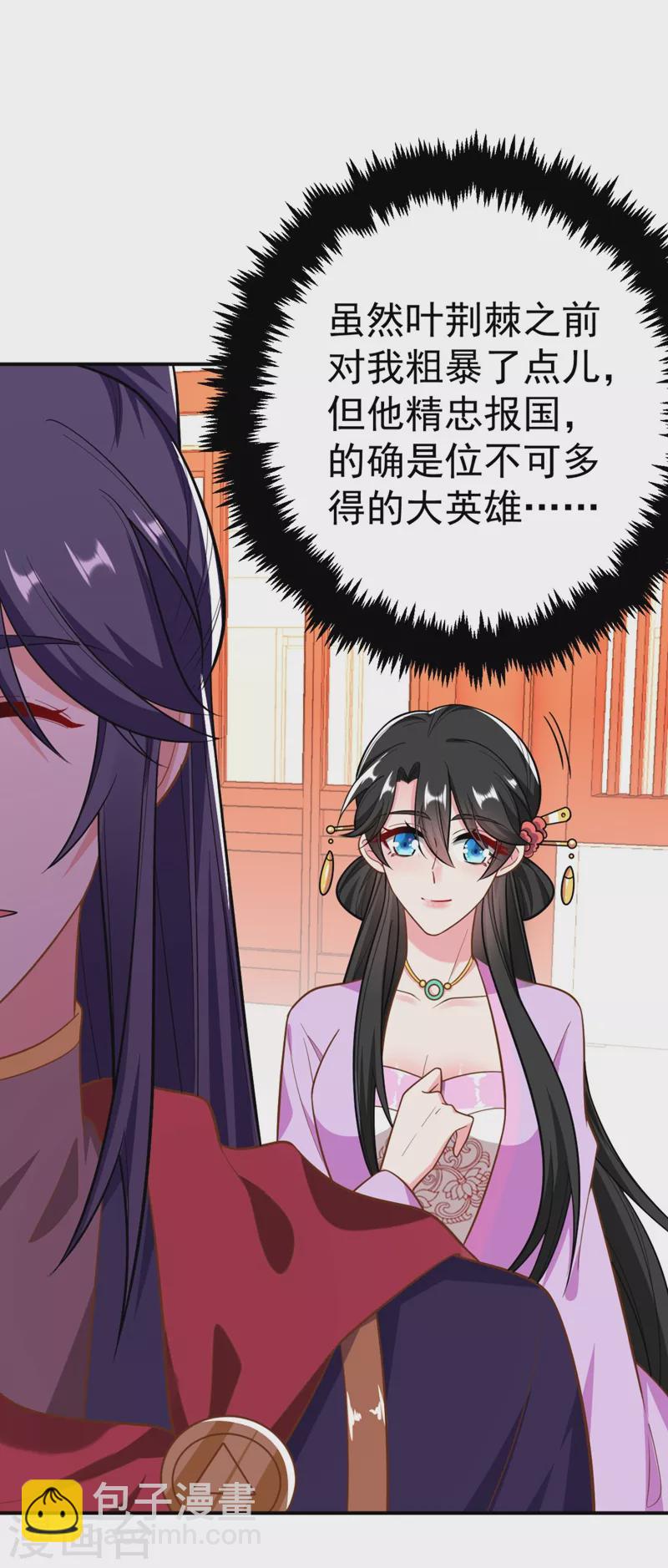 第34话 萧医圣竟然半路截胡？！-第35话