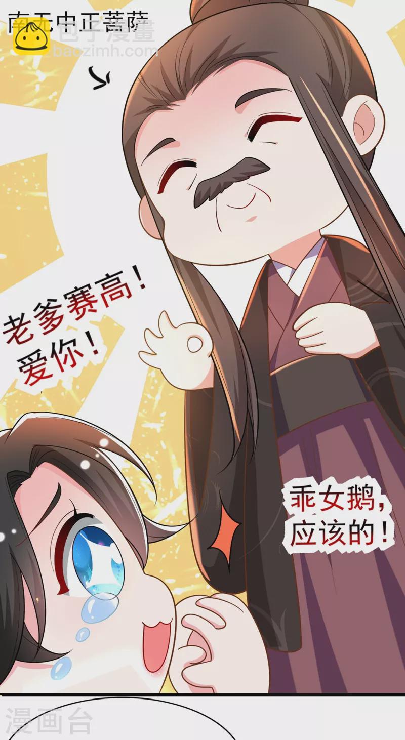 第34话 萧医圣竟然半路截胡？！-第35话