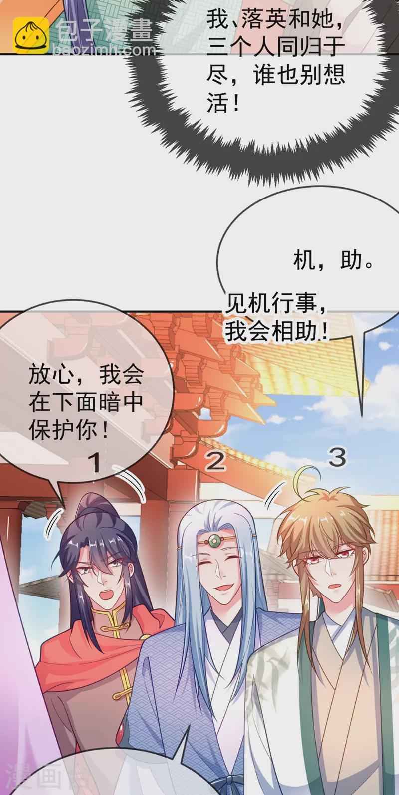 第36话 要你们大猪蹄子何用！-第37话