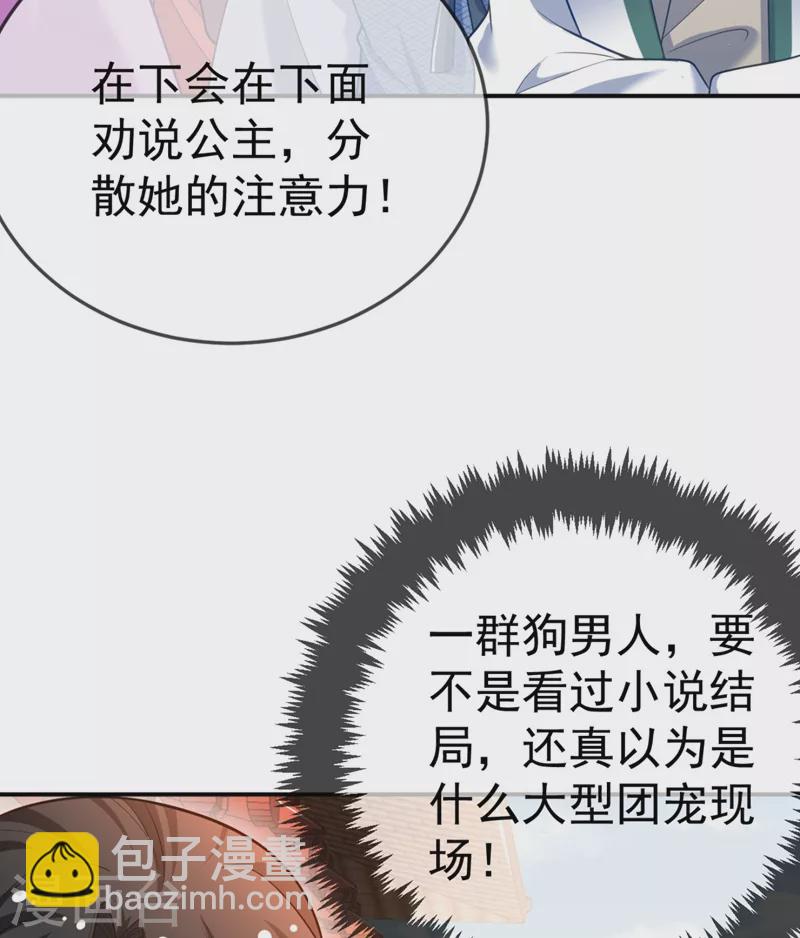 第36话 要你们大猪蹄子何用！-第37话