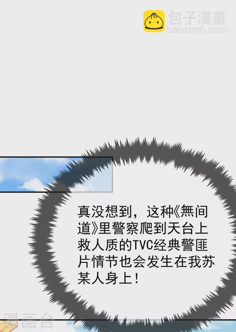 第36话 要你们大猪蹄子何用！-第37话